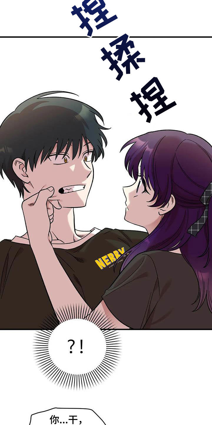 雨后辣椒图片漫画,第90章：【第二季】长得很好看4图