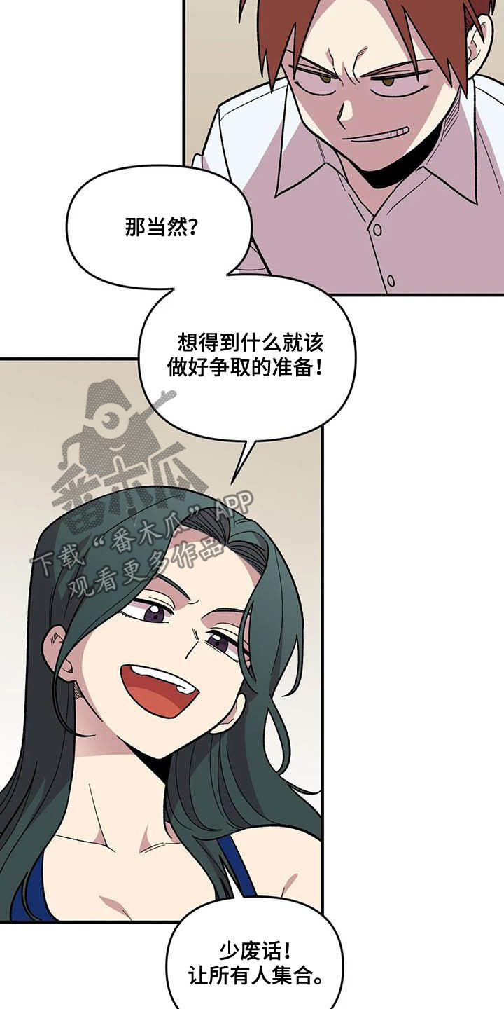 雨花石漫画,第65章：【第二季】争夺游戏厅5图