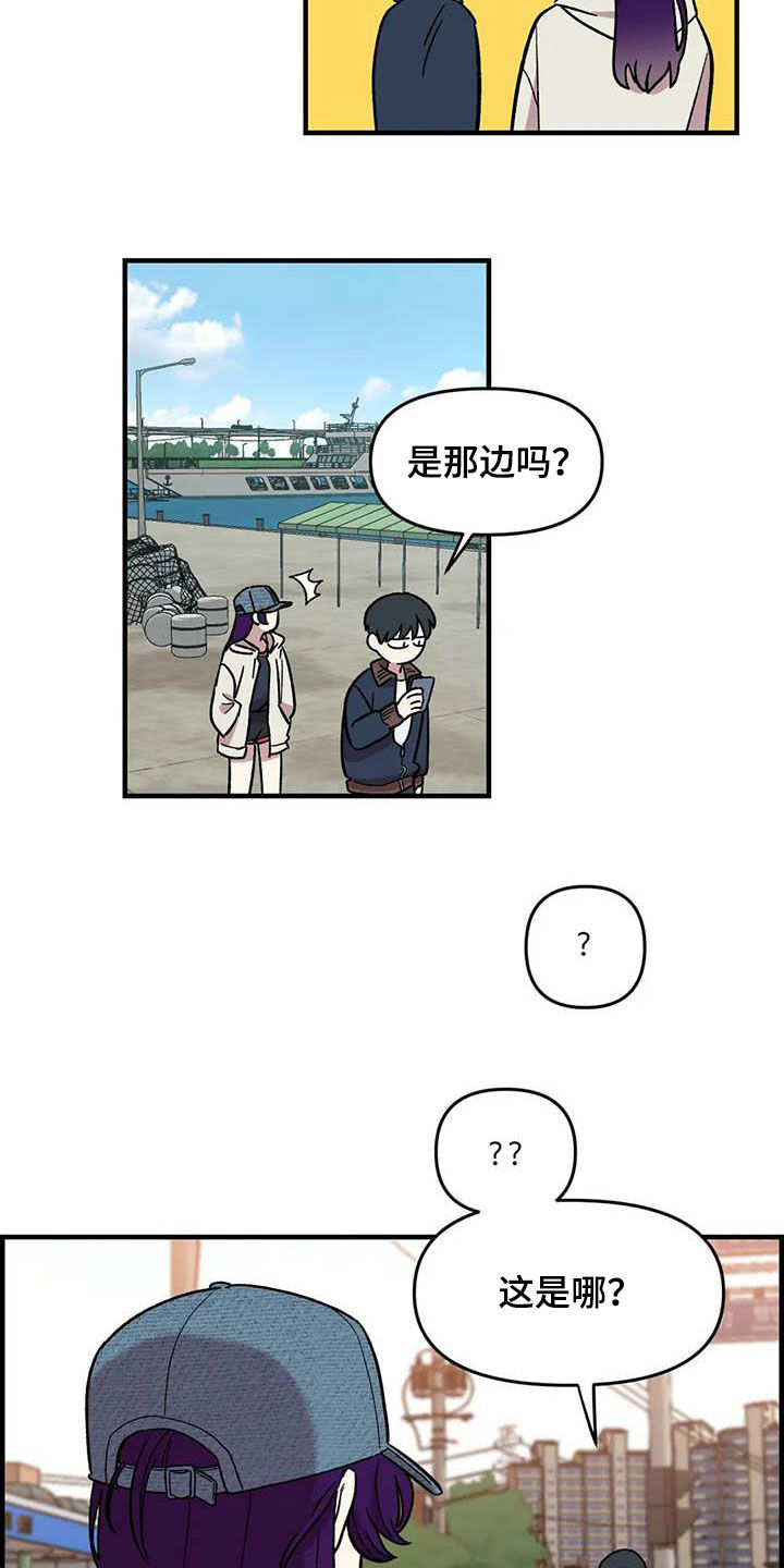 雨后少女漫画,第69章：【第二季】超级路痴4图