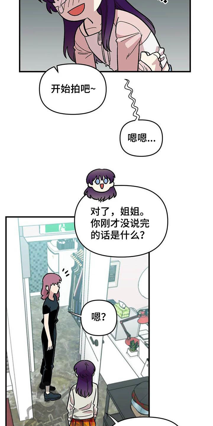 雨后少女漫画,第56章：女装大佬4图