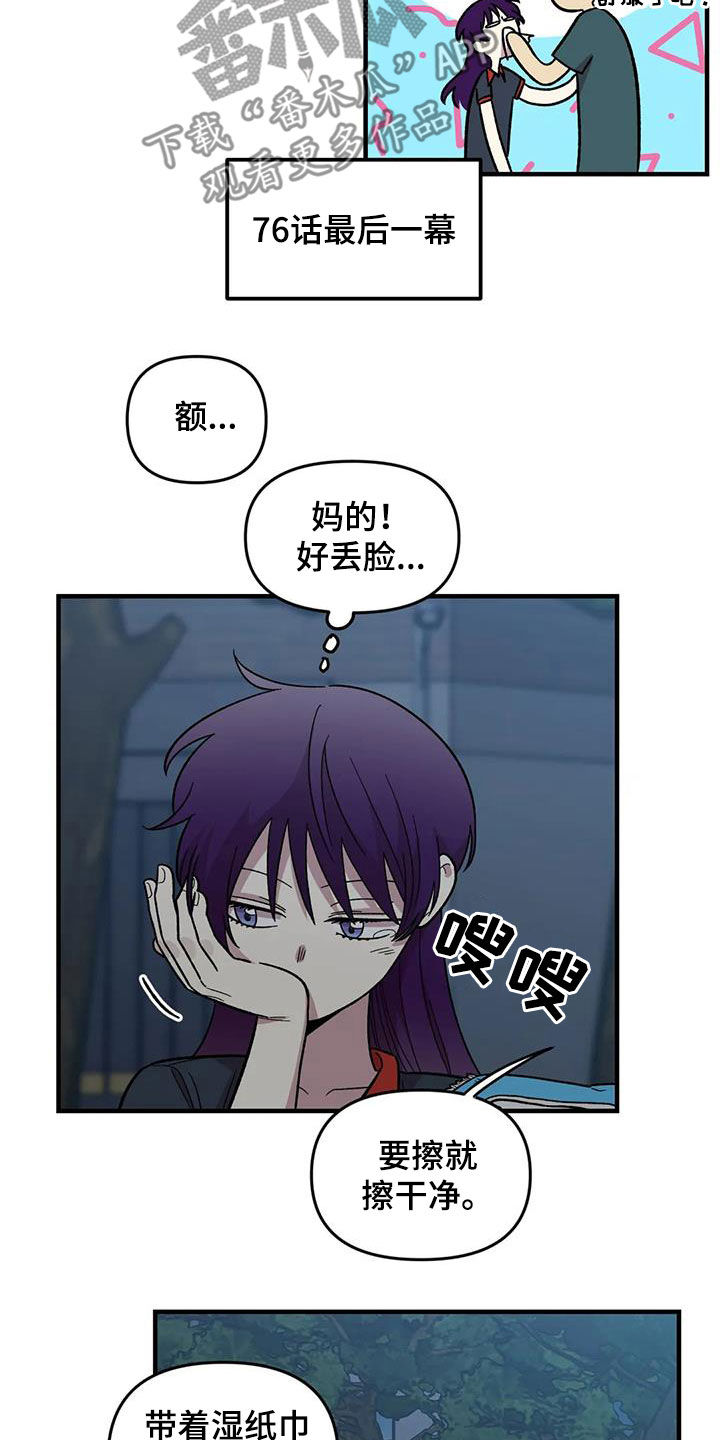 雨后少女漫画,第86章：【第二季】陷入爱河1图