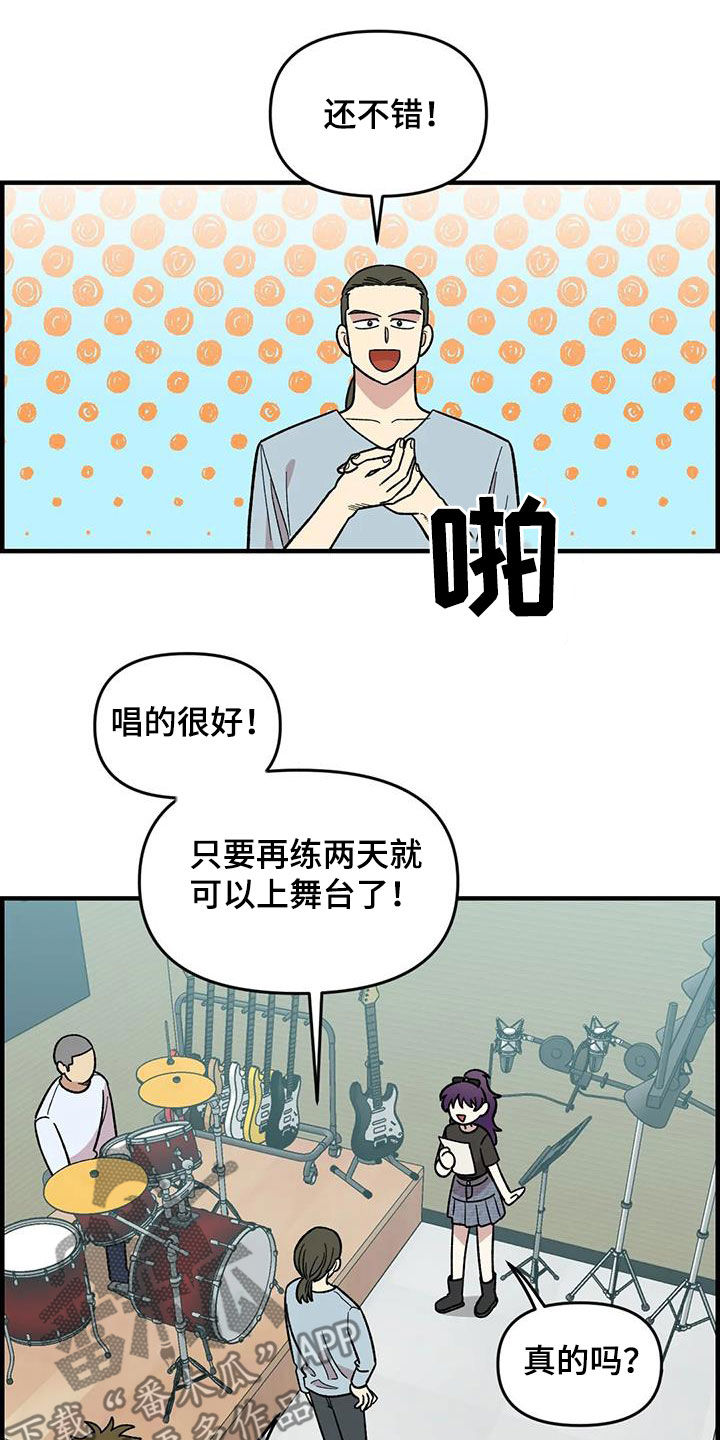 雨后少女漫画,第98章：【第二季】爽约5图