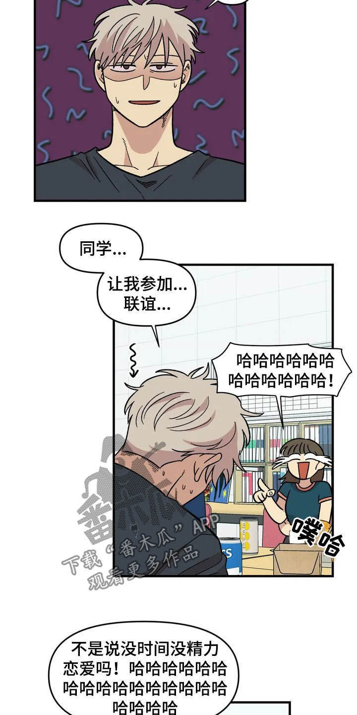 雨后天晴漫画,第40章：真心话大冒险1图