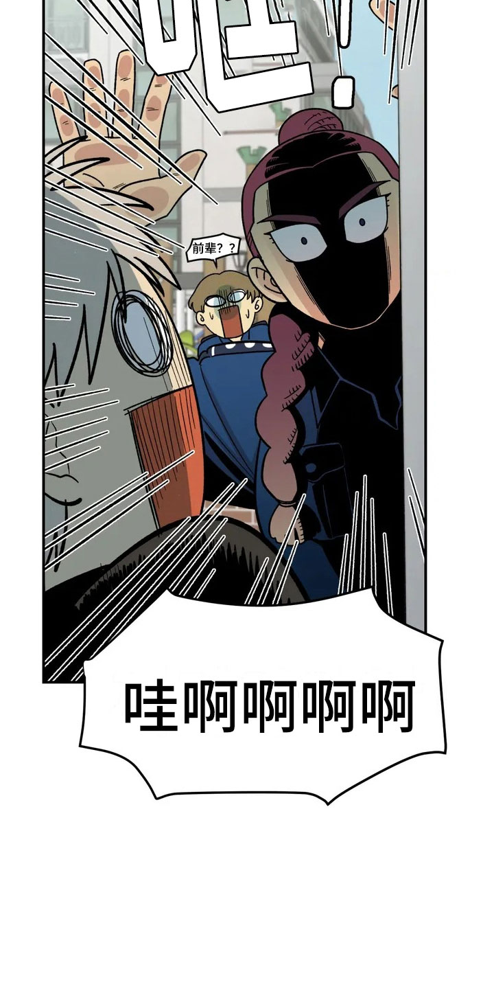 雨后少女漫画,第7章：故友重逢4图