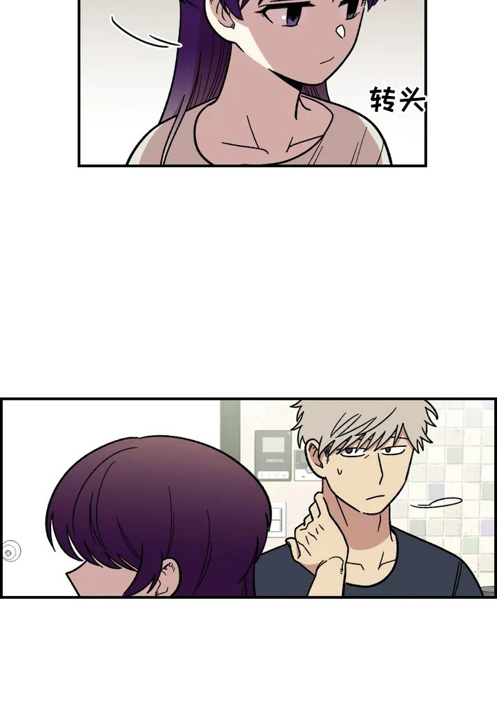 雨后天晴漫画,第5章：明天就走4图