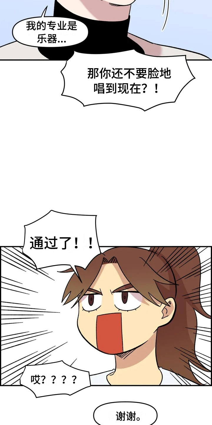 雨后女孩漫步漫画,第19章：异常2图