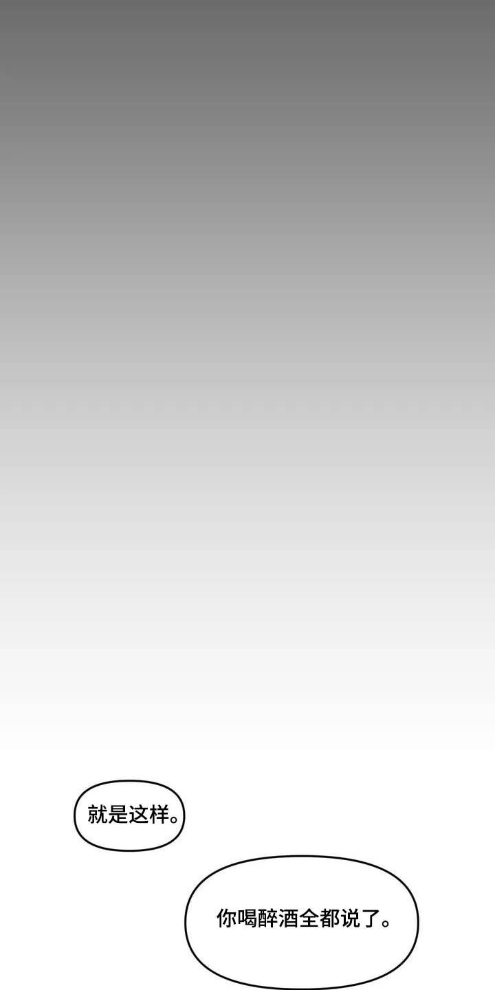 雨后天晴漫画,第47章：朋友5图