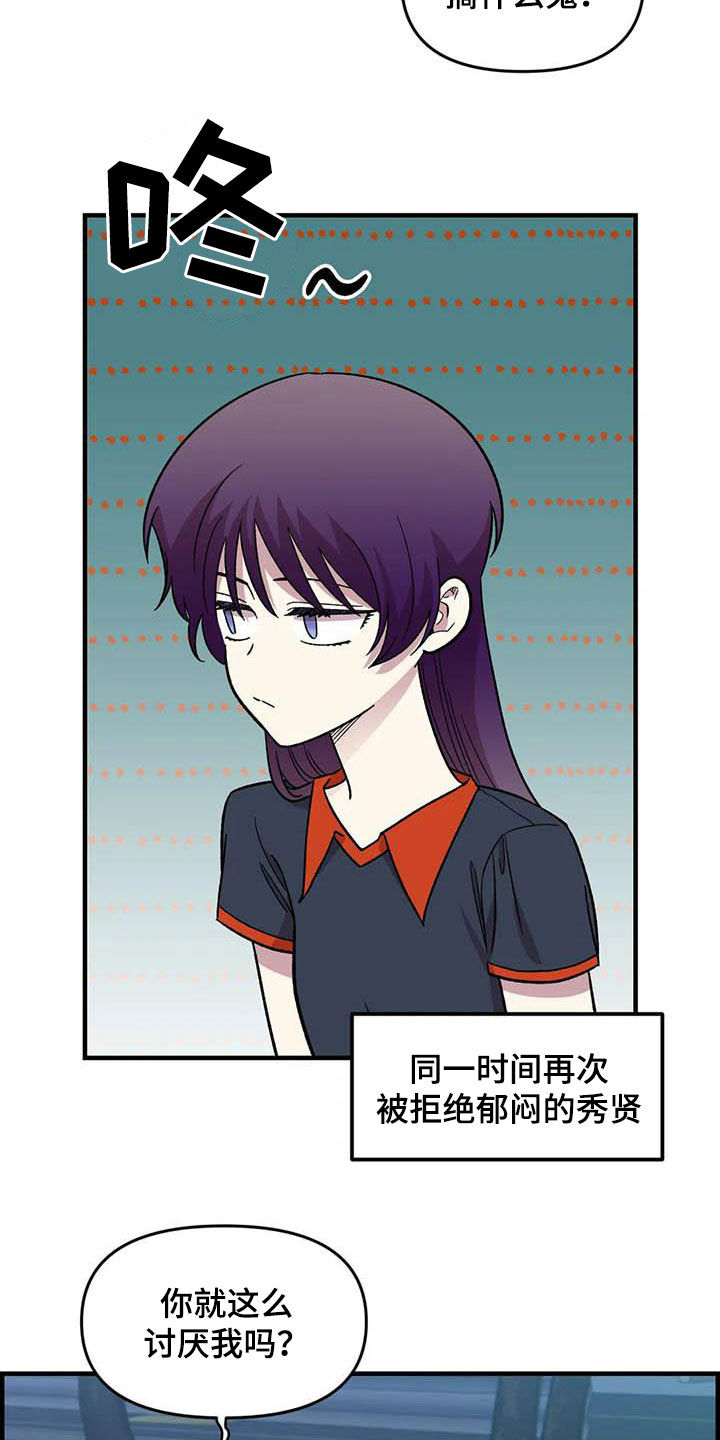 雨花石漫画,第87章：【第二季】出尔反尔2图