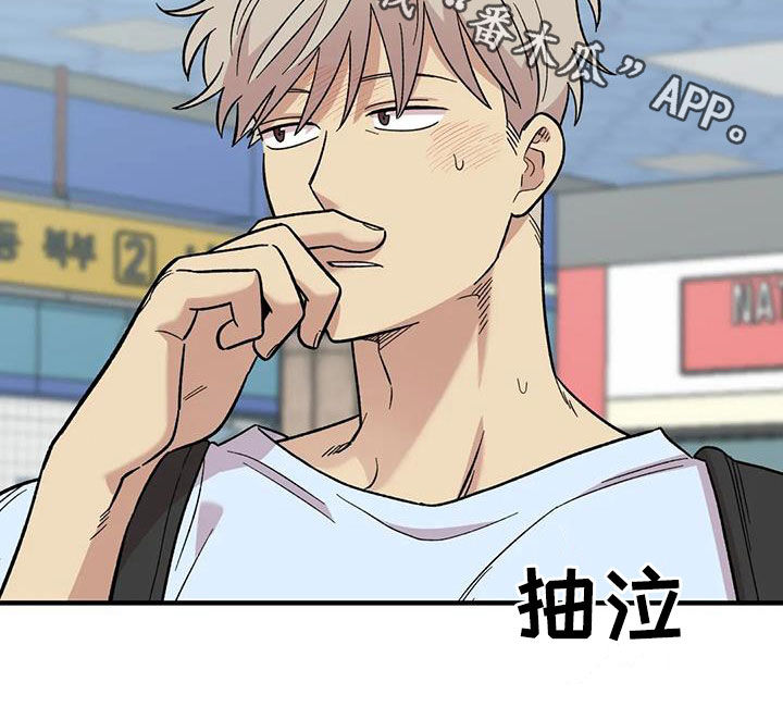 雨后辣椒图片漫画,第82章：【第二季】离家出走2图