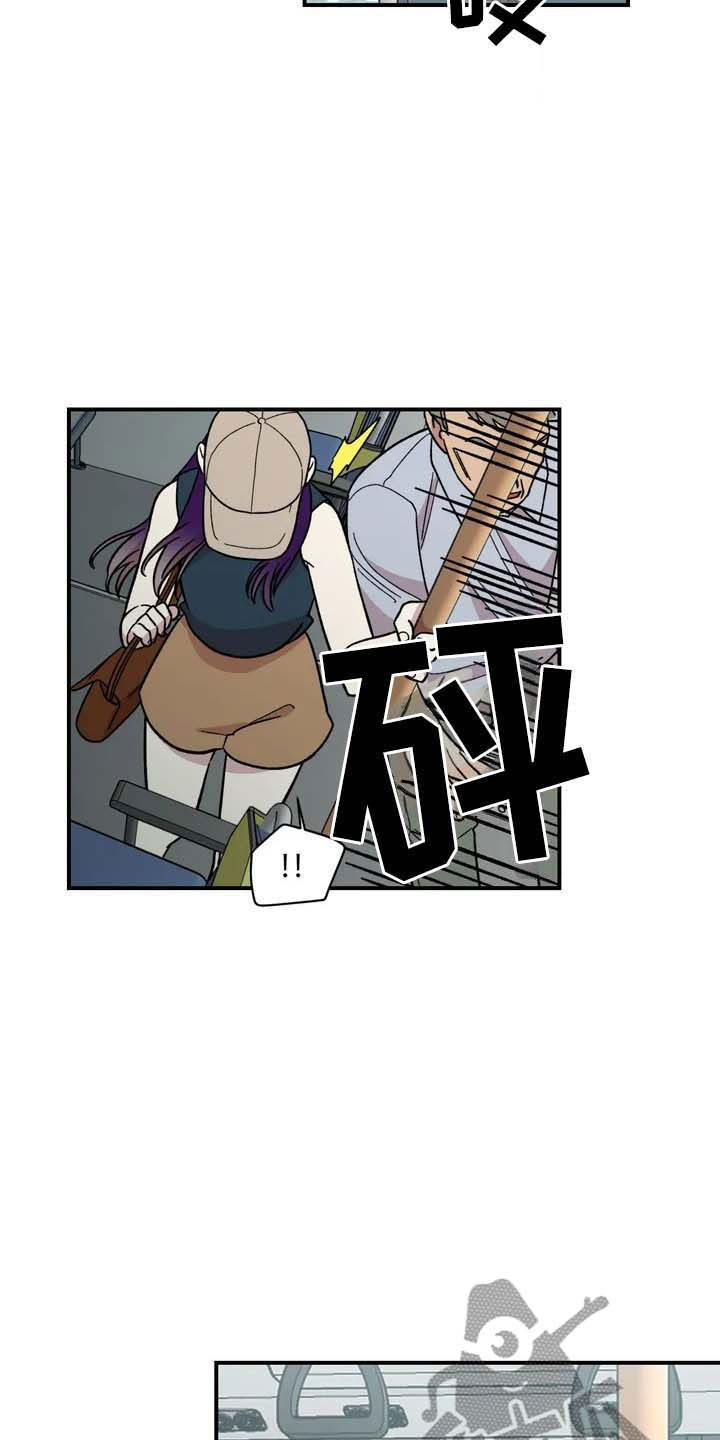 雨墨漫画,第22章：坐车1图