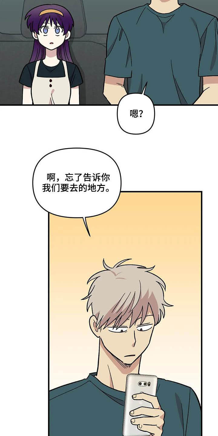 雨后mv漫画,第62章：【第二季】海边3图