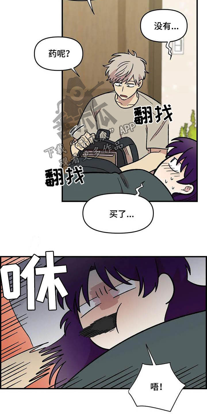 雨墨最新股评漫画,第59章：熟练2图