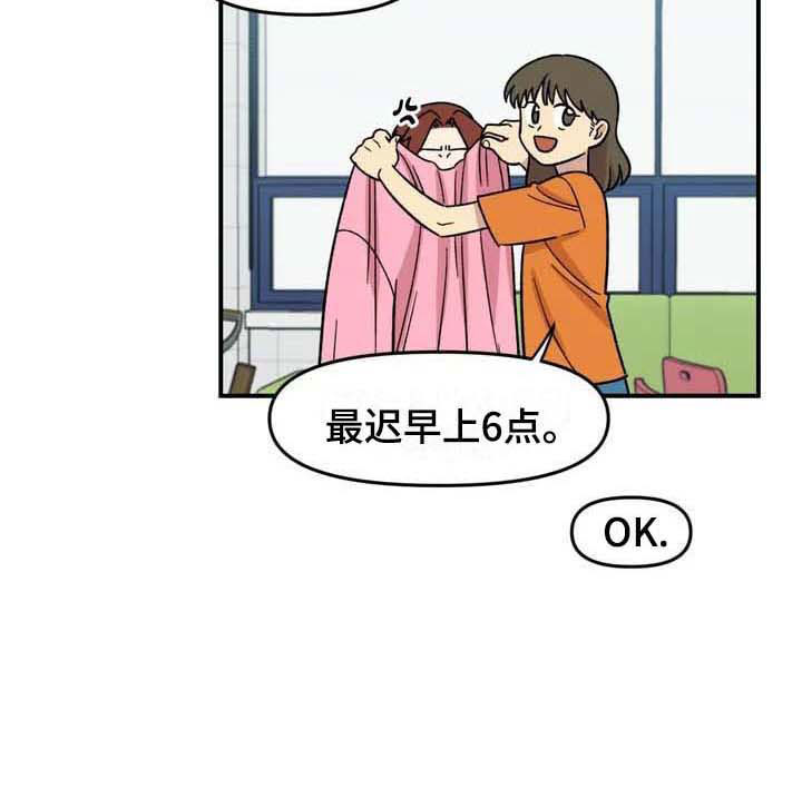 雨后少女漫画,第24章：公主抱5图