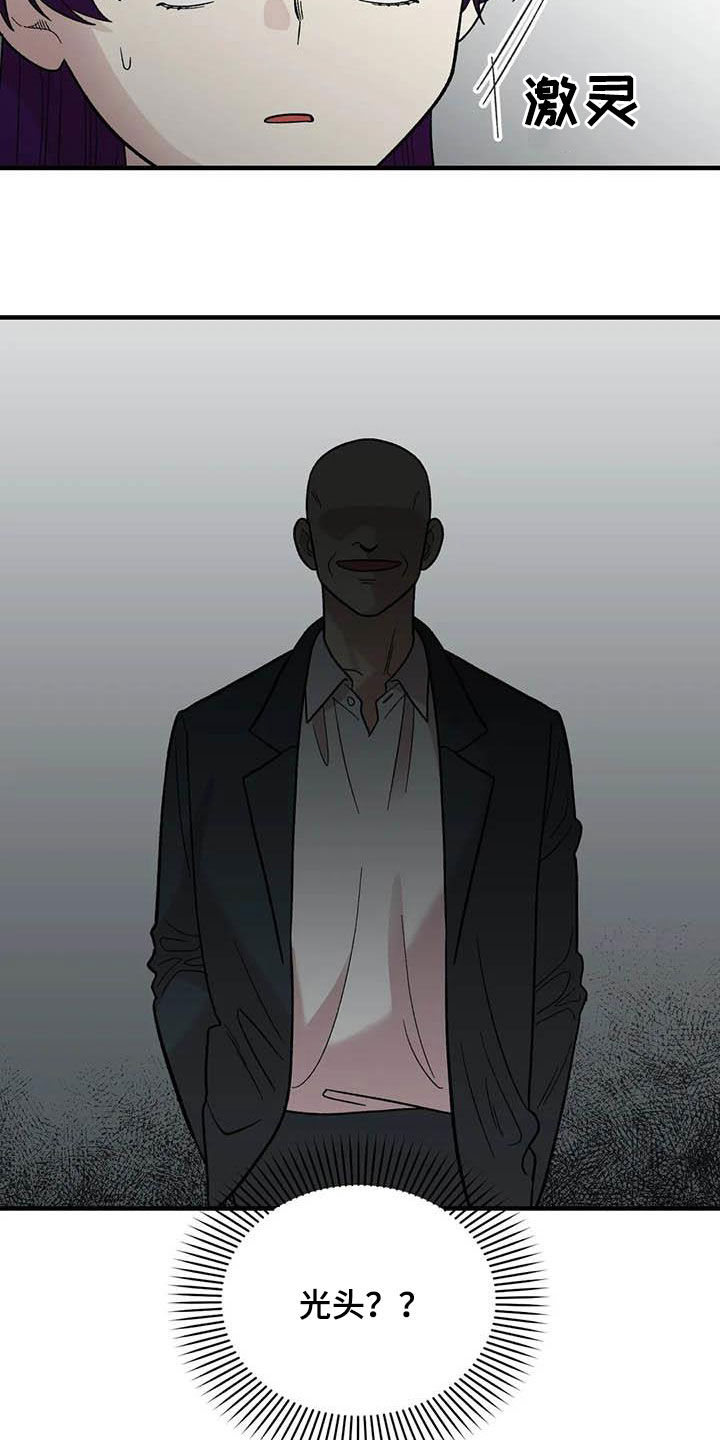 雨声催眠曲深度睡眠漫画,第80章：【第二季】巨大的虫子2图