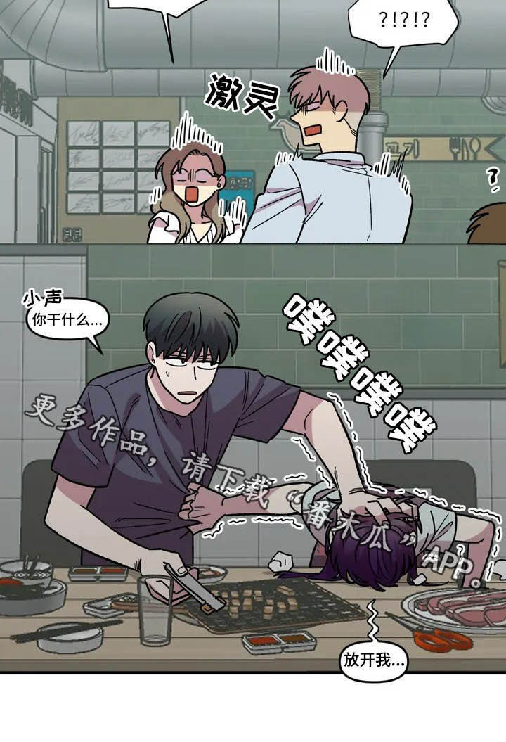 雨后的小女孩漫画,第44章：美男子1图