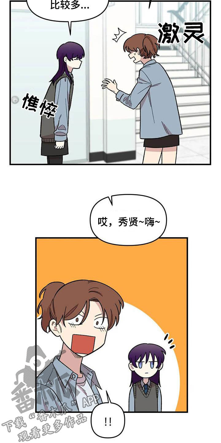 雨后少女漫画,第79章：【第二季】迷信2图