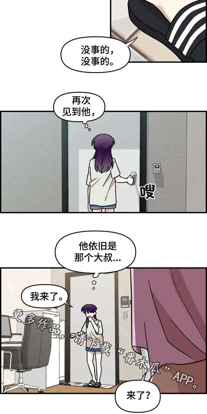 雨后少女漫画,第38章：喜欢5图