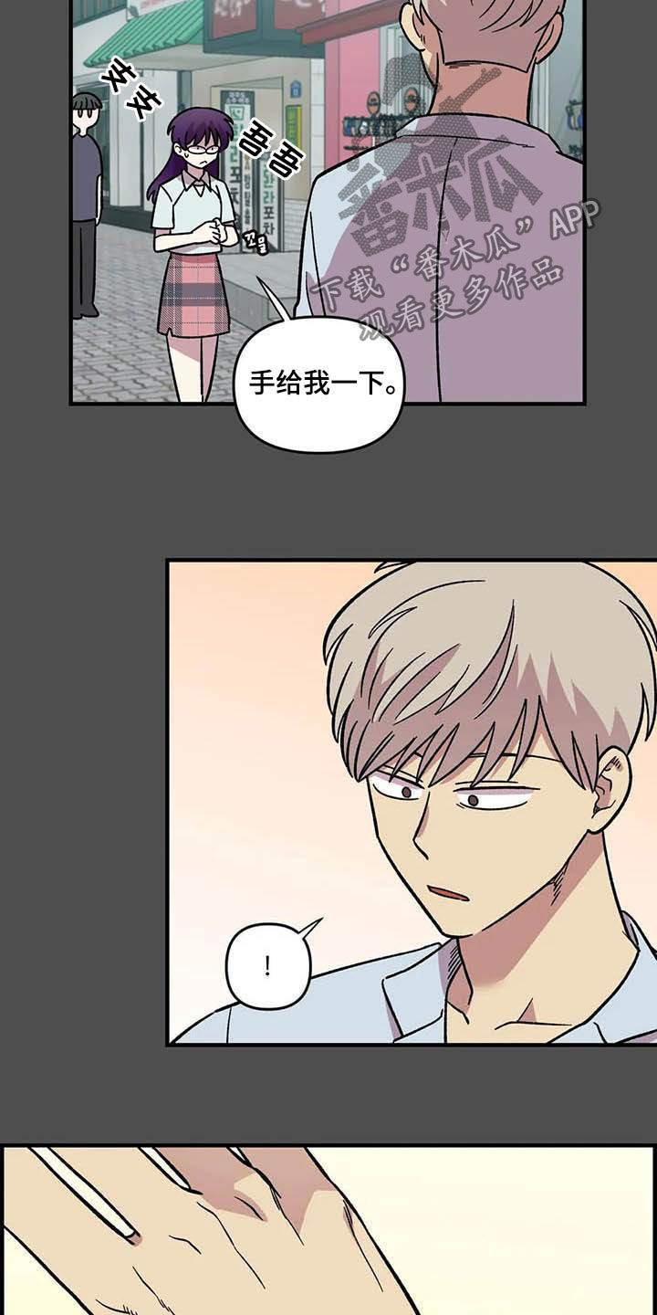 雨声催眠曲深度睡眠漫画,第48章：跟踪1图