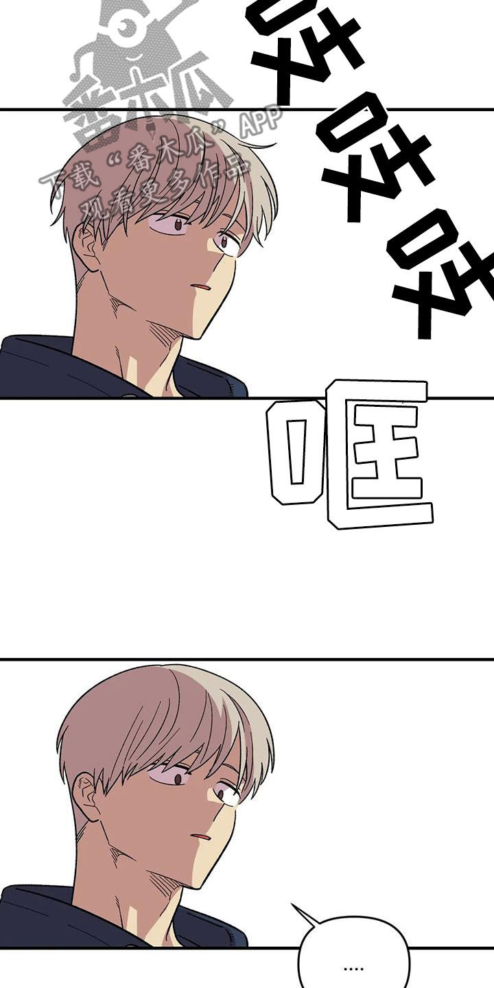 雨后少女漫画,第106章：【第二季】借钱5图