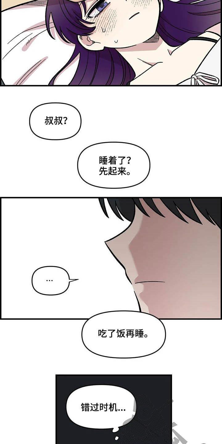 雨后少女漫画,第60章：表白（第一季完结）2图
