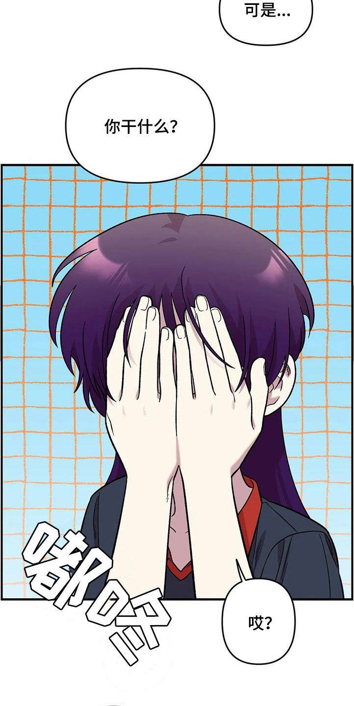 雨后少女漫画,第85章：【第二季】他没有变4图