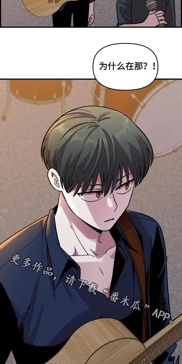 雨声催眠曲深度睡眠漫画,第35章：表演4图