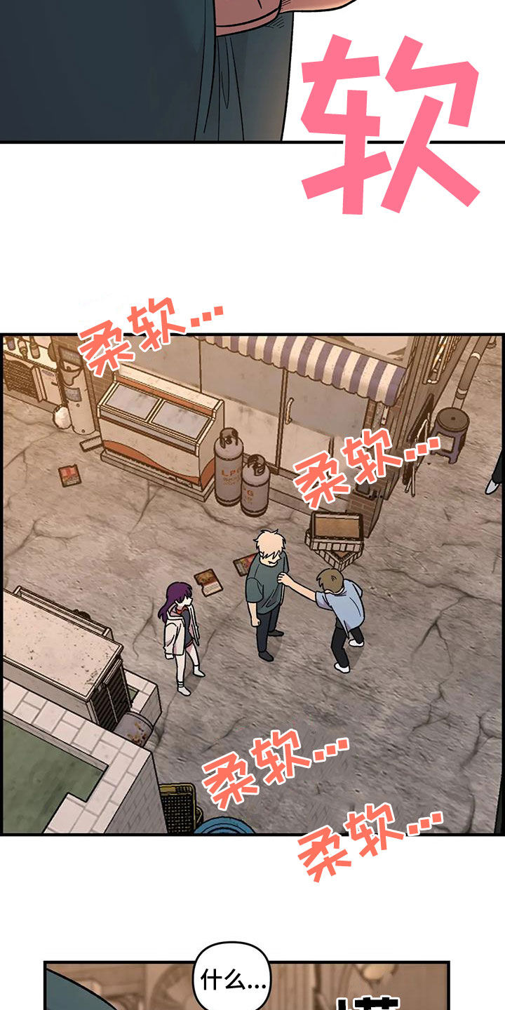 雨后少女漫画,第75章：【第二季】实力碾压3图