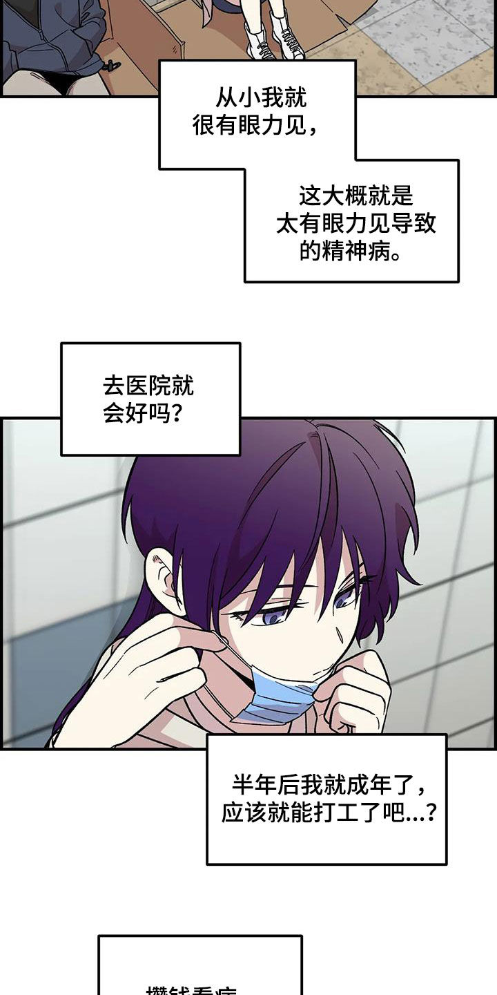 雨花石漫画,第83章：【第二季】暴雨2图