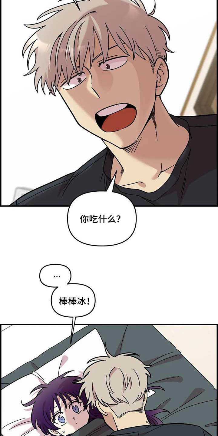 雨花石漫画,第62章：【第二季】海边3图