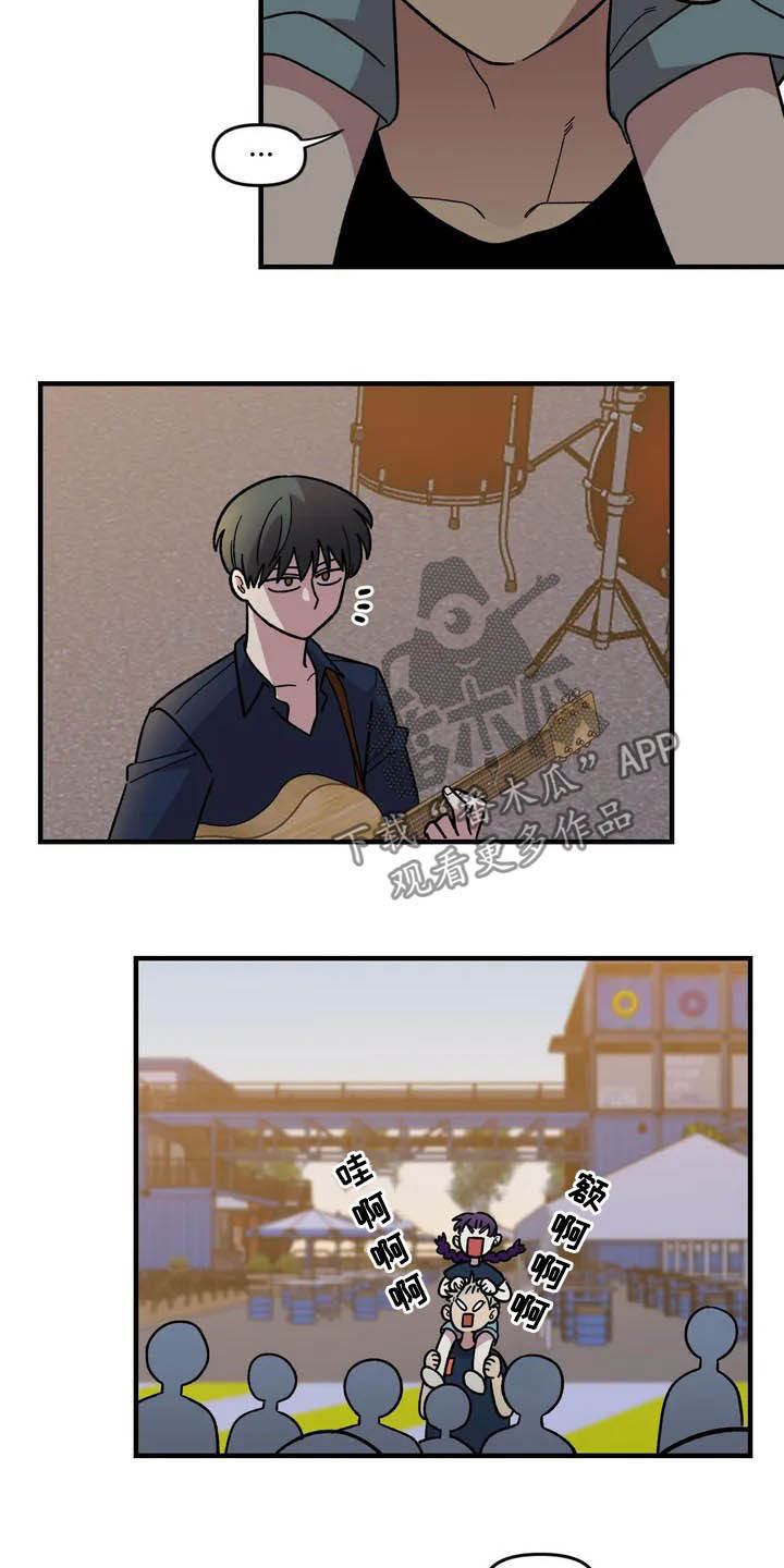 雨后天晴漫画,第36章：搭讪5图