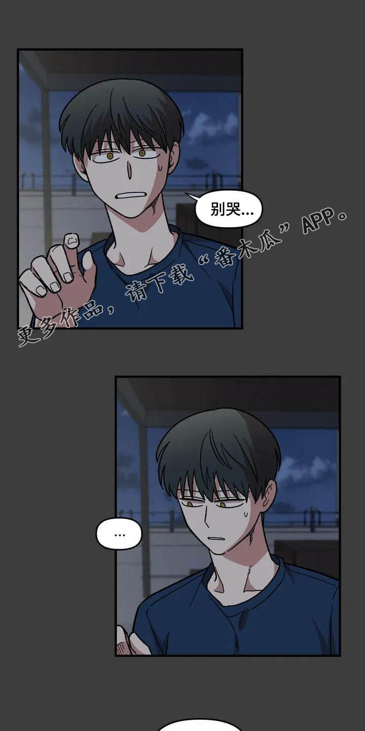 雨后少女漫画,第47章：朋友1图