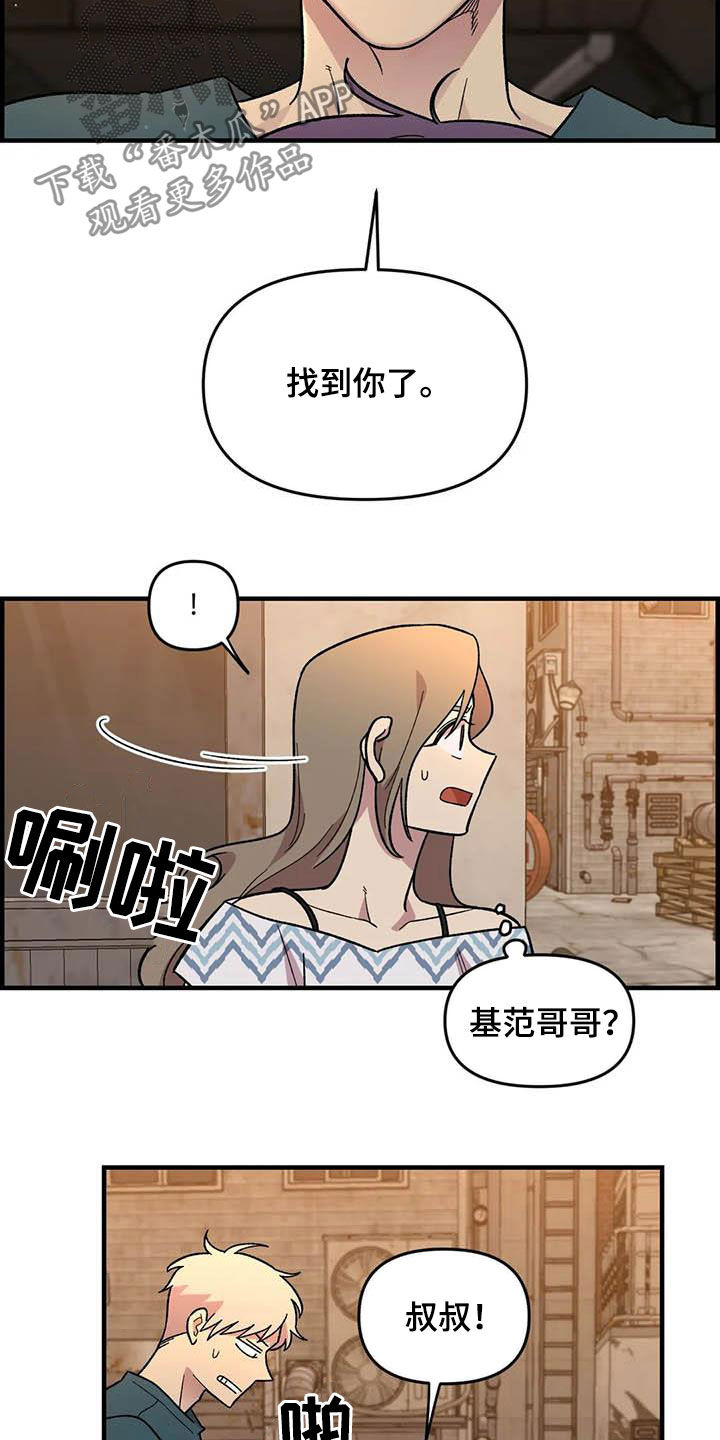 雨后少女漫画,第74章：【第二季】菜鸡4图