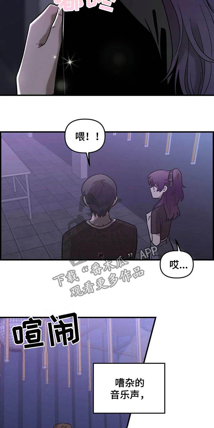 雨后少女漫画,第100章：【第二季】黑影2图