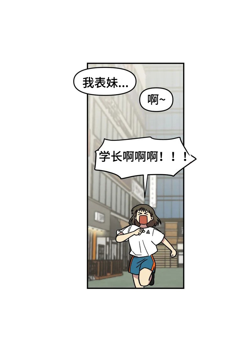 雨后少女漫画,第12章：聚餐3图