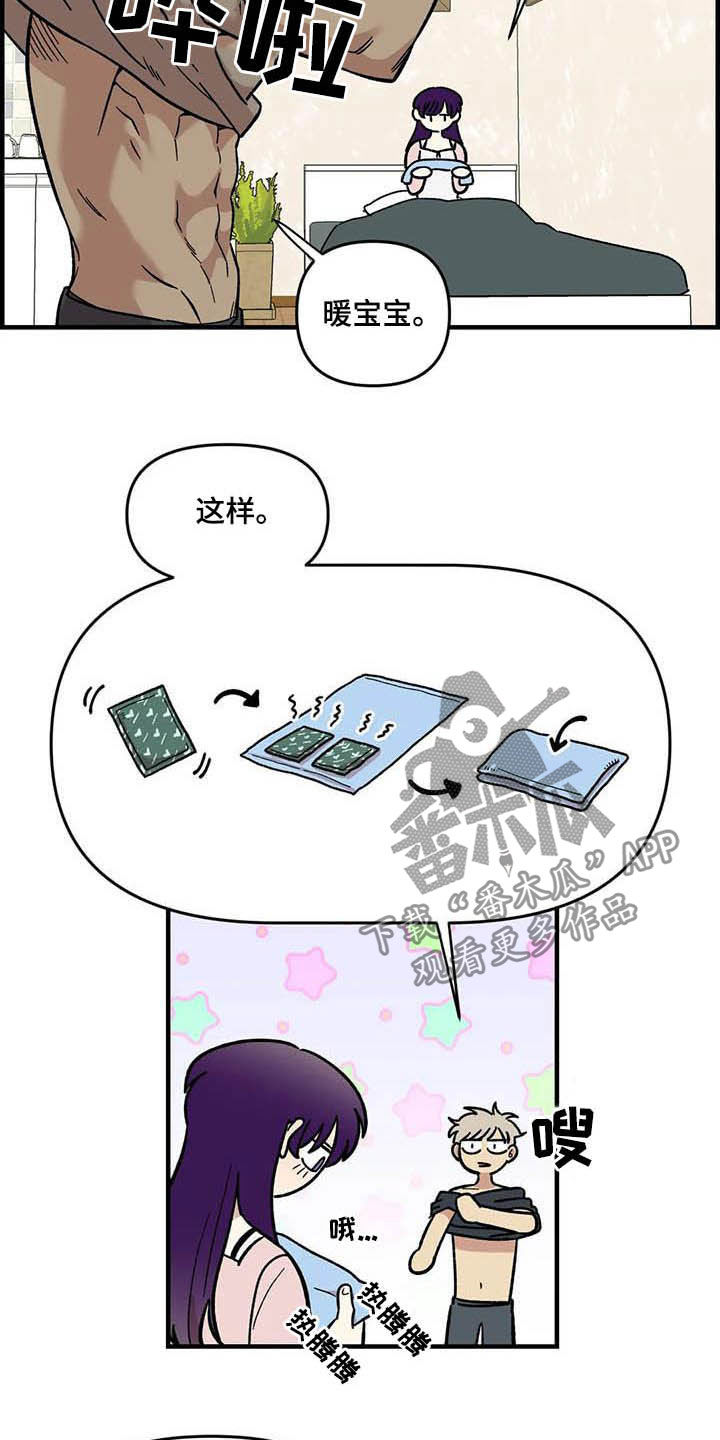 雨墨最新股评漫画,第59章：熟练5图