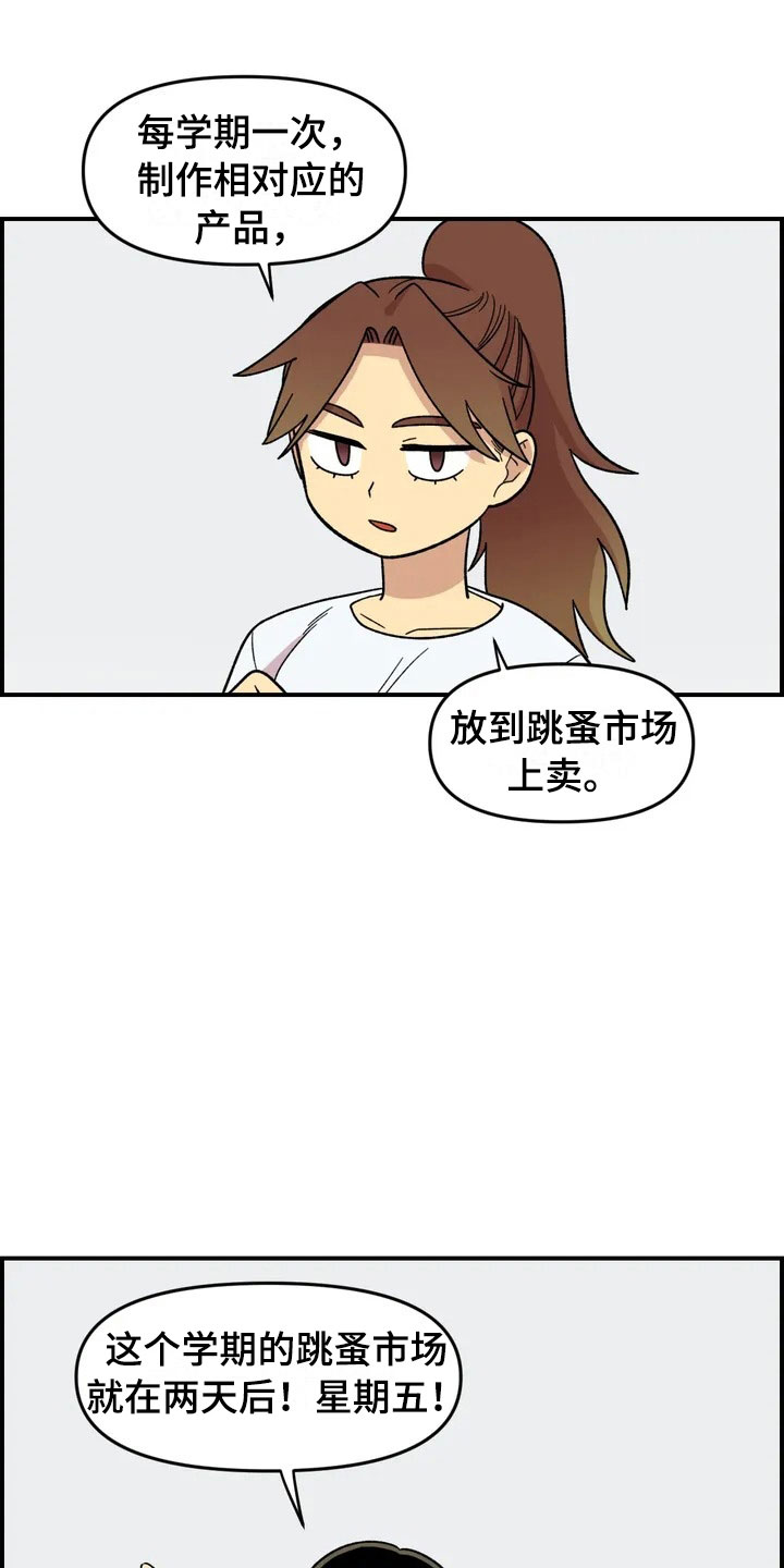 雨后女孩漫步漫画,第19章：异常5图