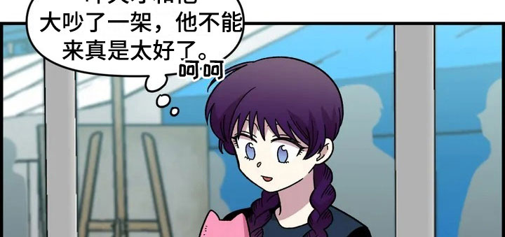 雨后天晴漫画,第28章：跳蚤市场1图