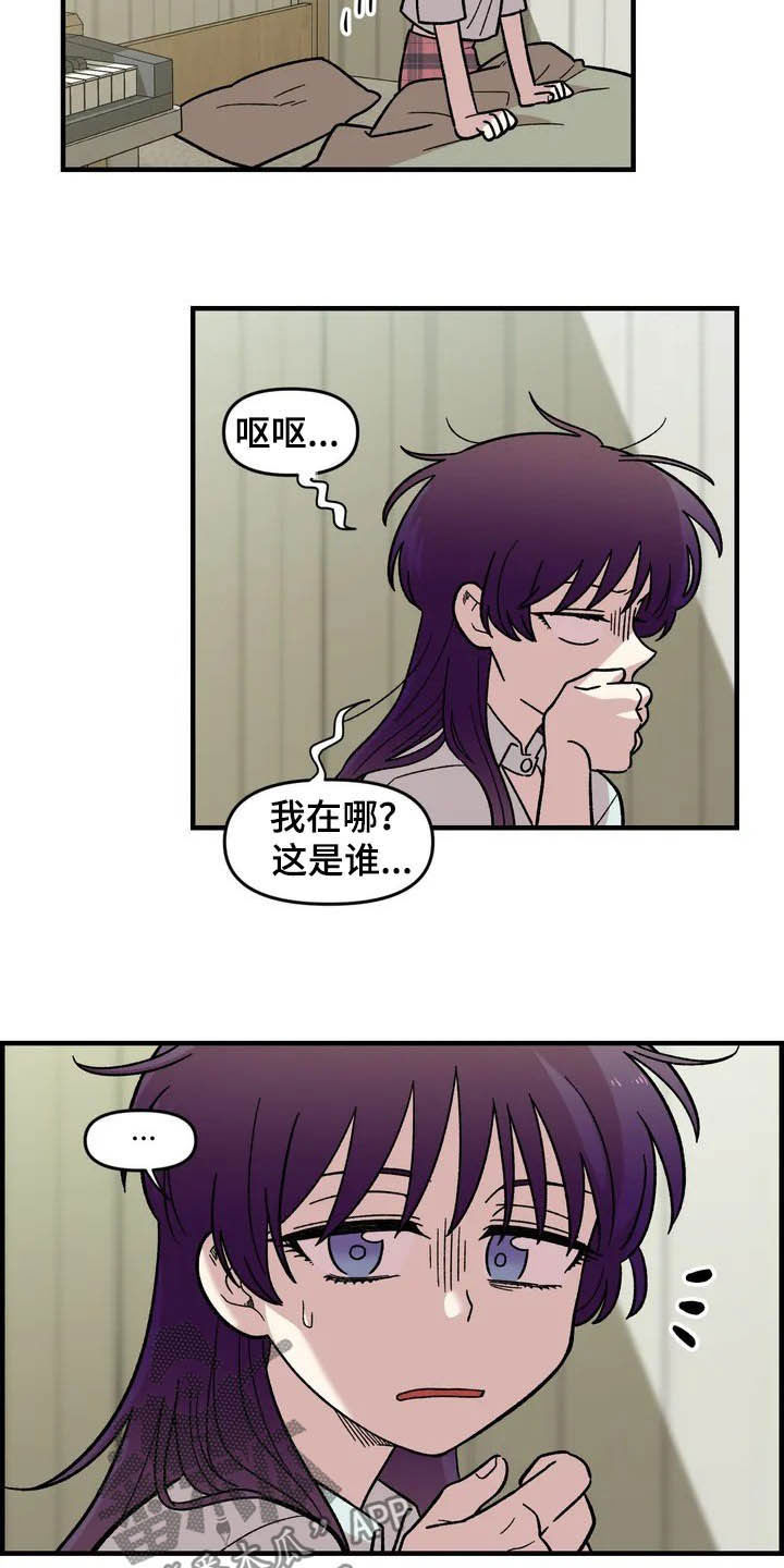 雨后少女漫画,第41章：气死了3图