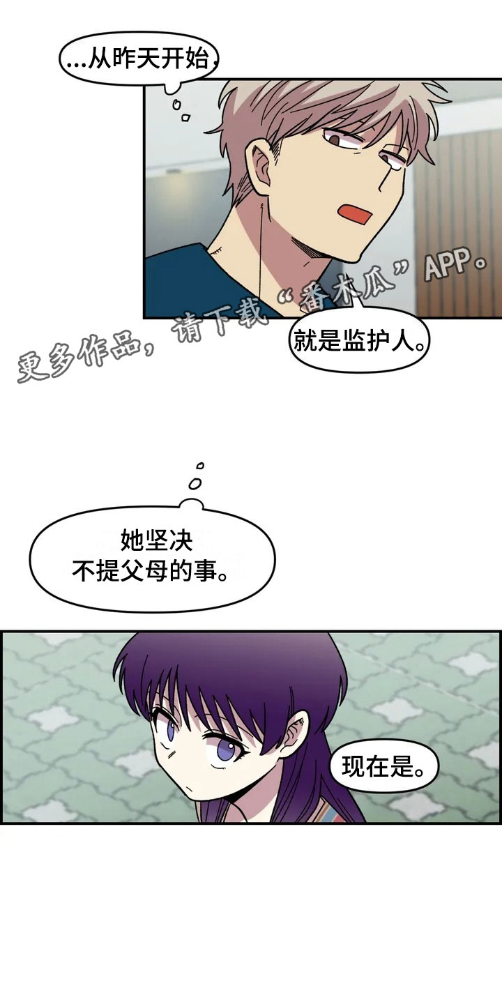 雨后天晴漫画,第11章：模特5图