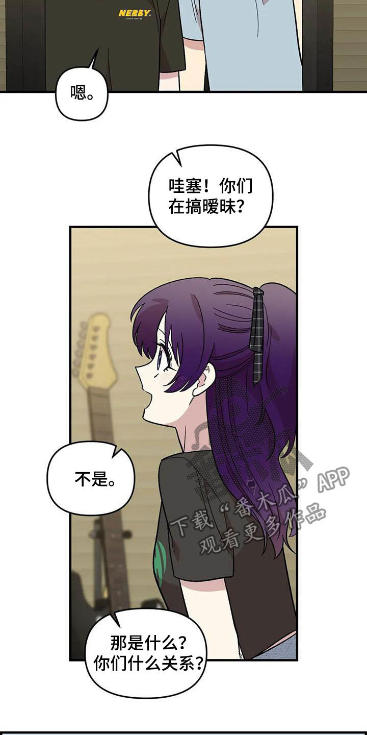 雨后少女漫画,第96章：【第二季】主唱手4图