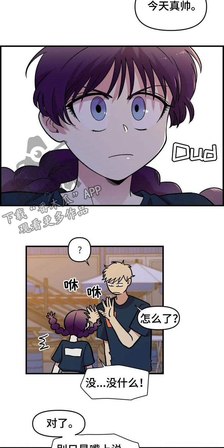 雨花石漫画,第35章：表演4图