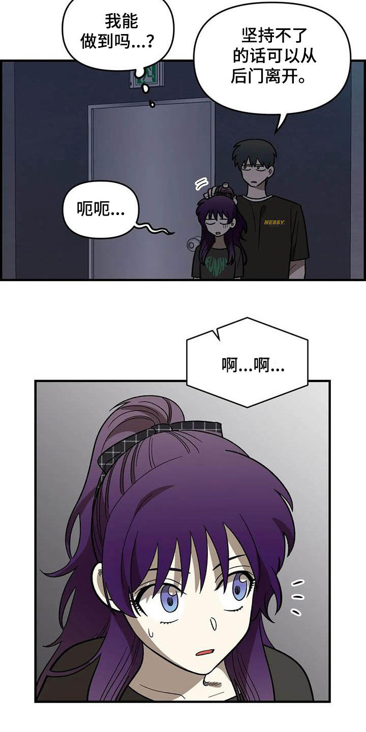 雨后女生版漫画,第99章：【第二季】画的真好5图