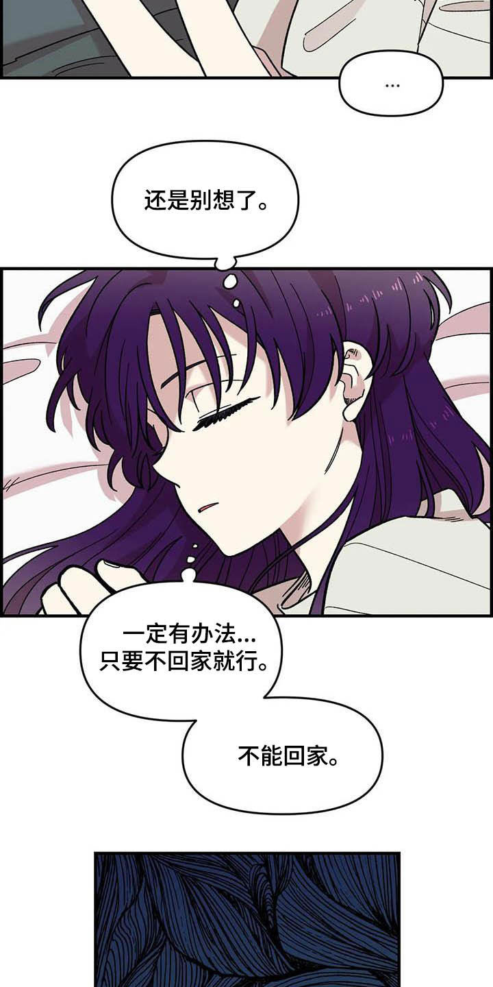 雨后少女漫画,第52章：买菜2图