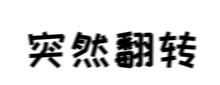 雨后天晴漫画,第14章：救美4图