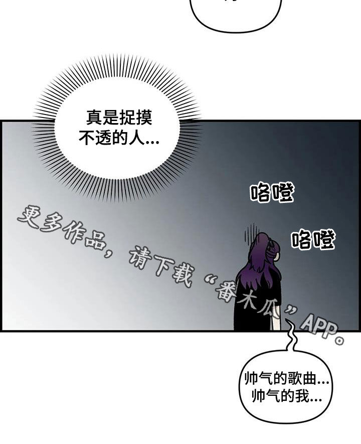 雨声催眠曲深度睡眠漫画,第97章：【第二季】喜欢会唱歌的人5图