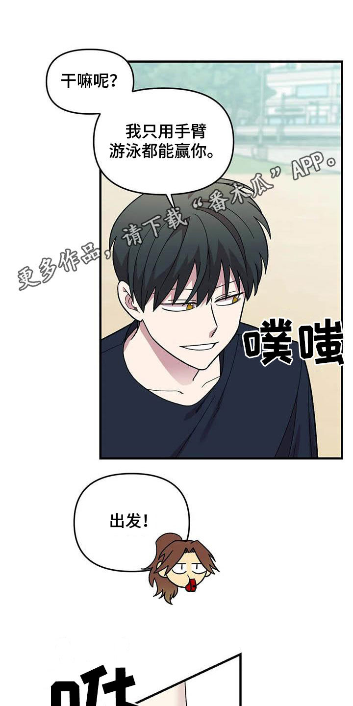 雨花石漫画,第68章：【第二季】小偷1图