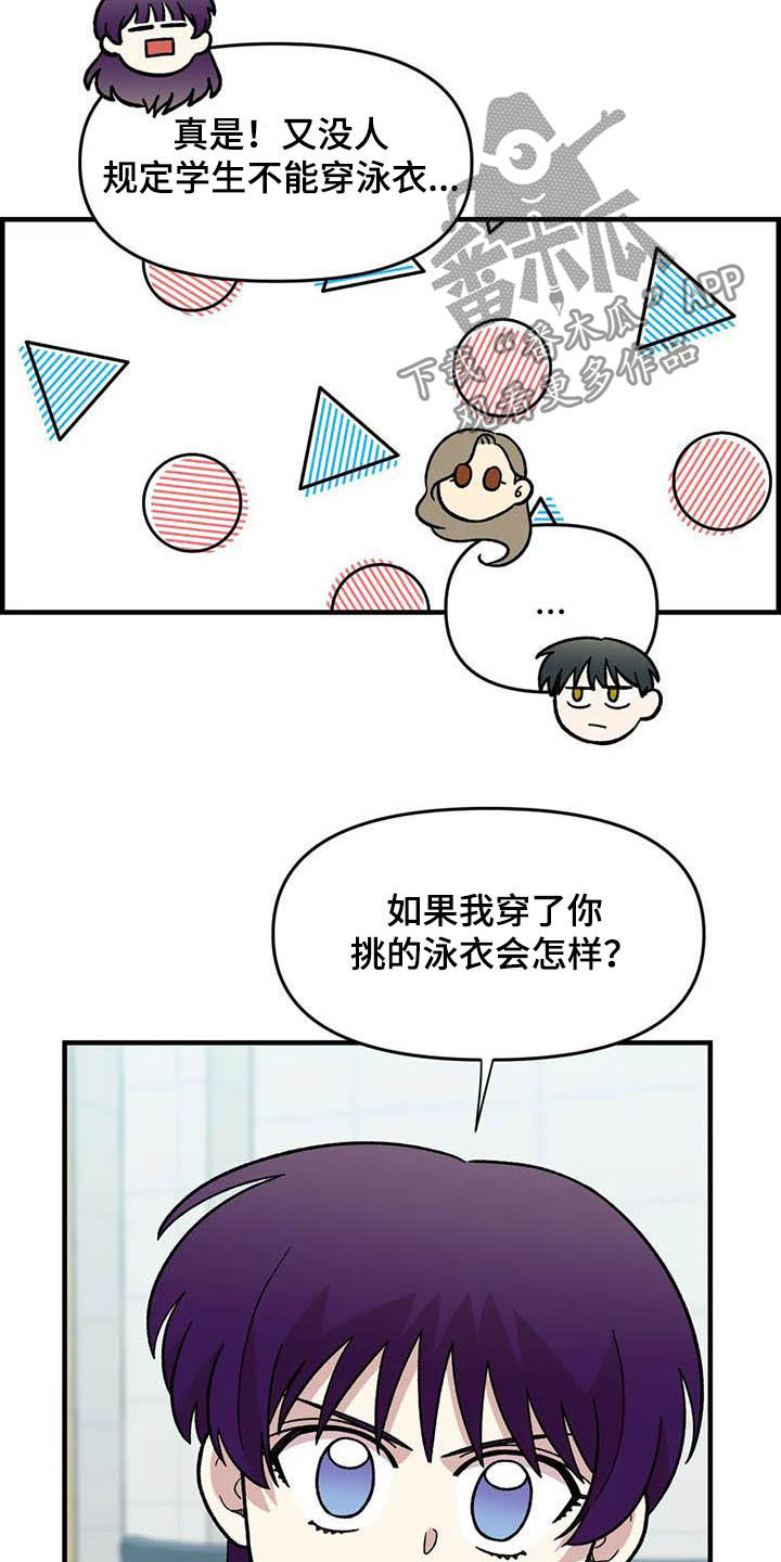 雨后女孩漫步漫画,第55章：挑泳衣4图