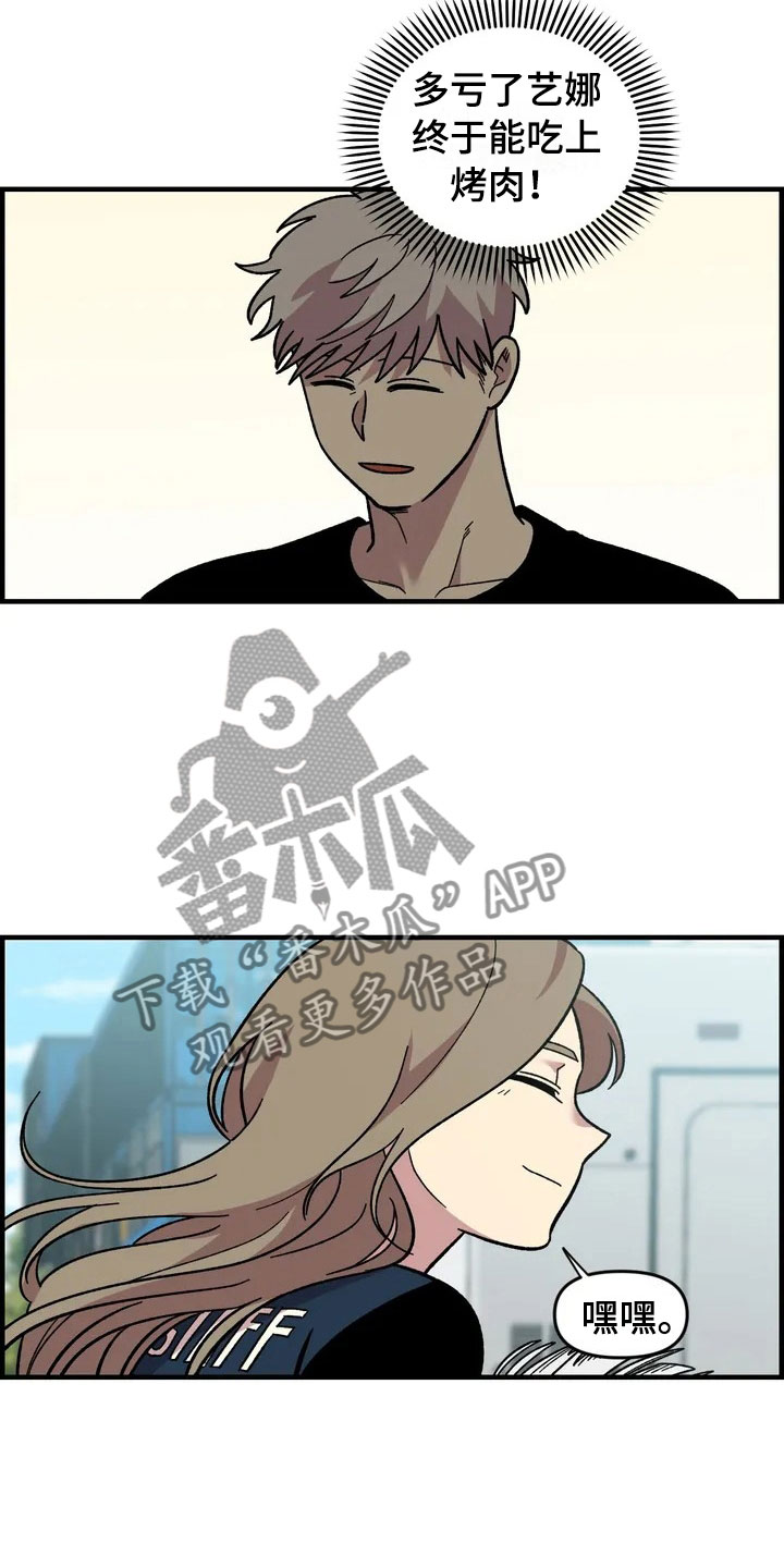 雨后少女漫画,第32章：与你无关1图