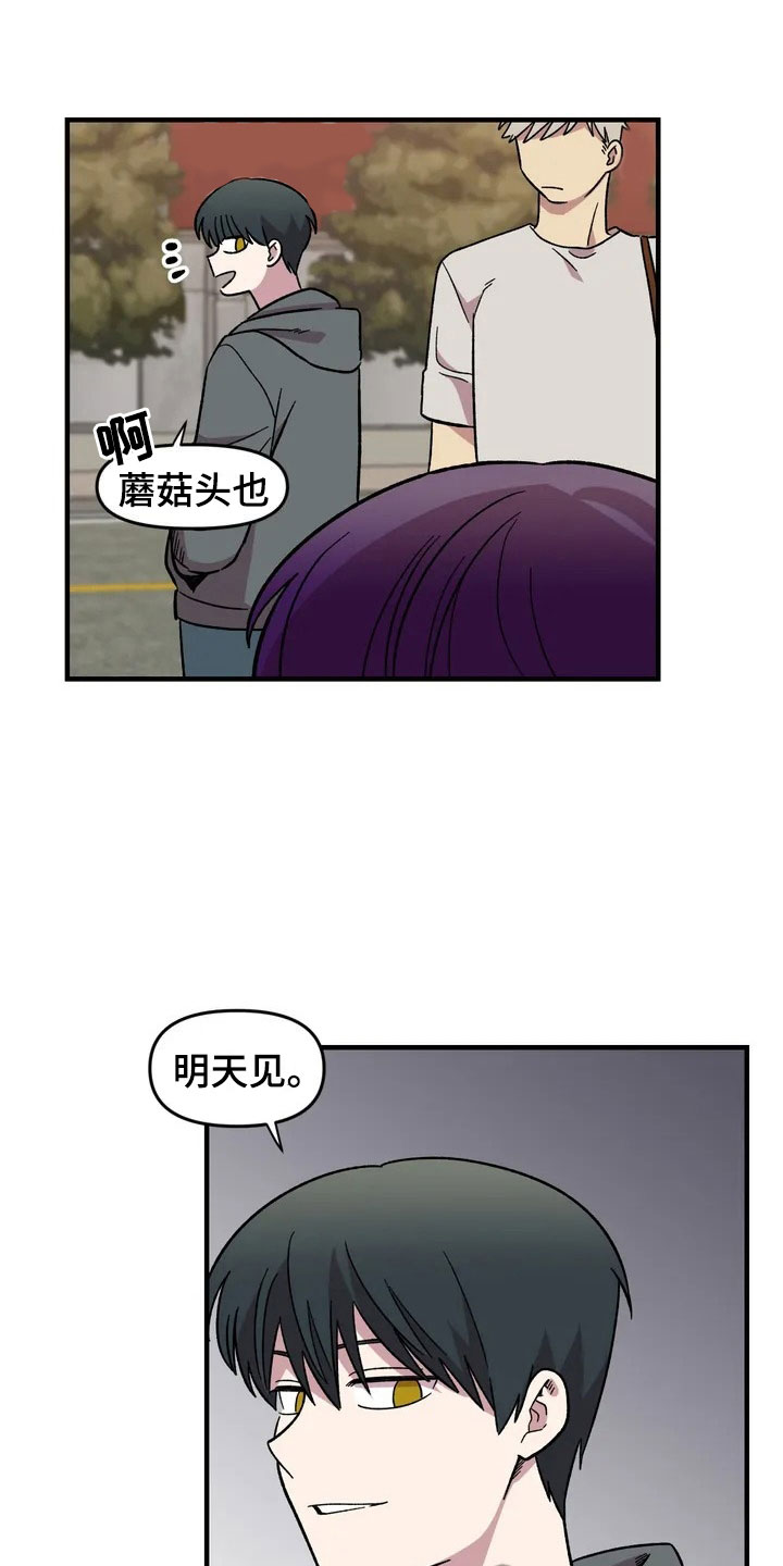 雨后天晴漫画,第27章：担忧3图