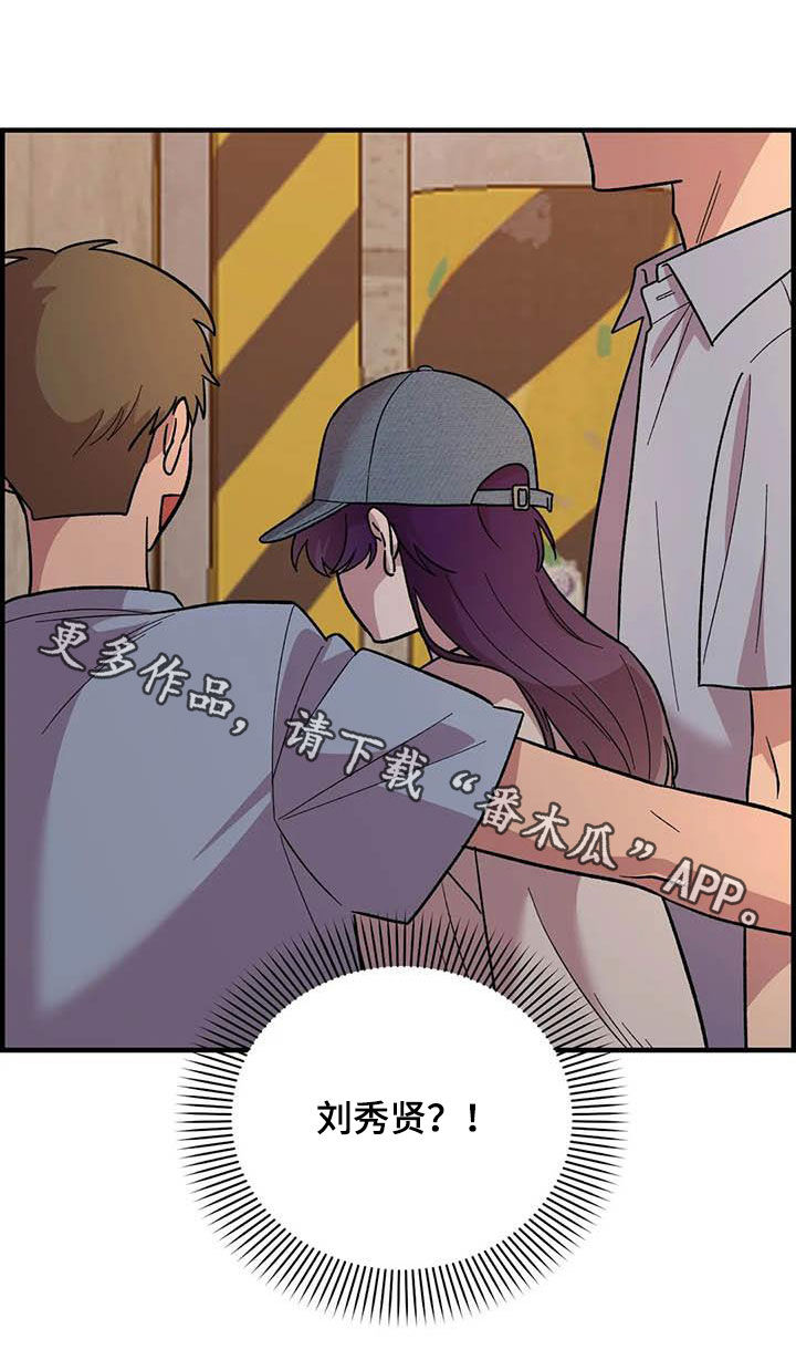 雨后天晴的诗句漫画,第72章：【第二季】联系不上2图